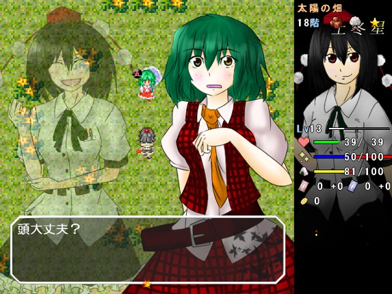 Touhou Sorayumebako: Gift from the Gods. Image