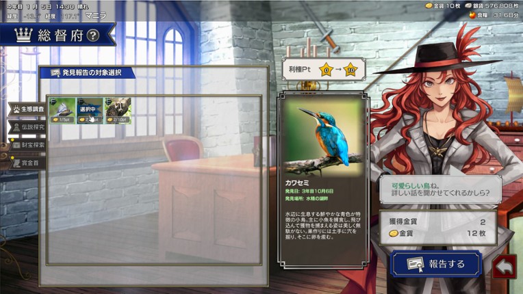 Irudo screenshot