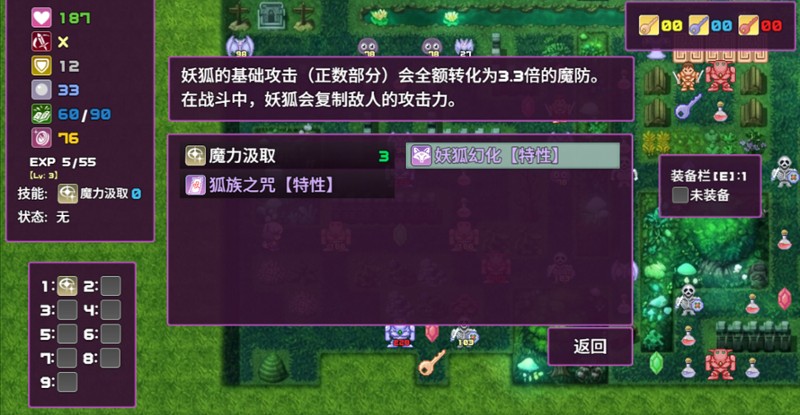 拾取宝石后意外觉醒了复制魔王力量的逆天技能 screenshot