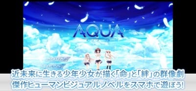 AQUA -アクア- Image