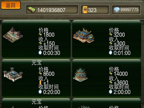 Clash of Empires screenshot