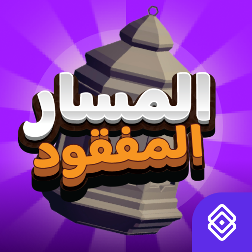 Games like Lost Path - Physics Puzzle