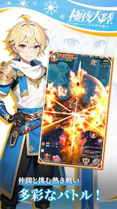 極夜大陸：メテオの彼方 screenshot