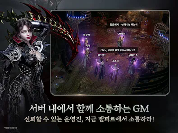 뱀피르 screenshot