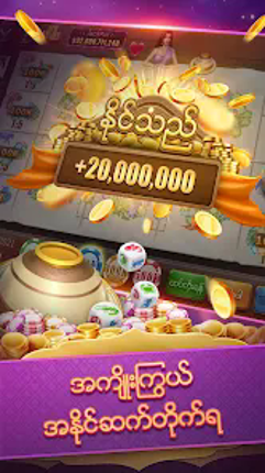 ShanKoeMee A7 Poker-OrchidPlay screenshot