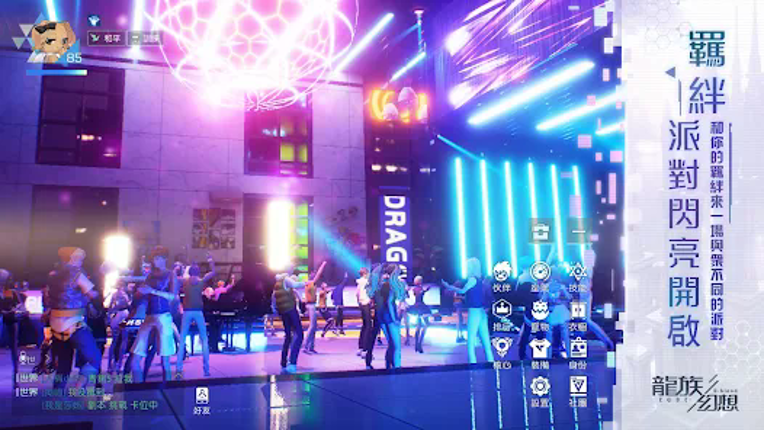 龍族幻想 Image