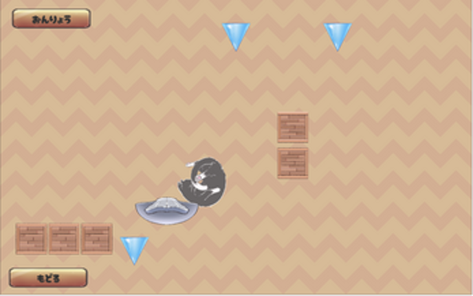 [BSGJ2023]猫は液体 screenshot