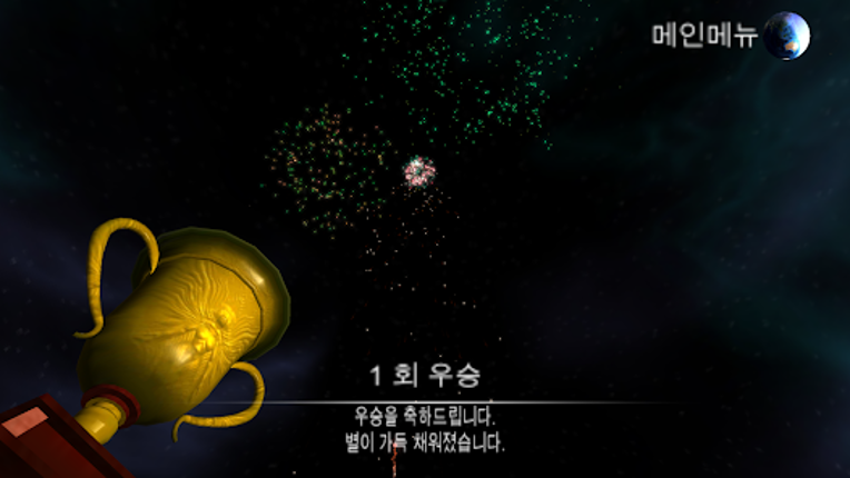 World Chess Championship Pro screenshot