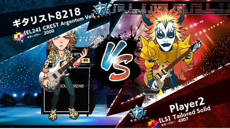 Heavenly Guitars screenshot