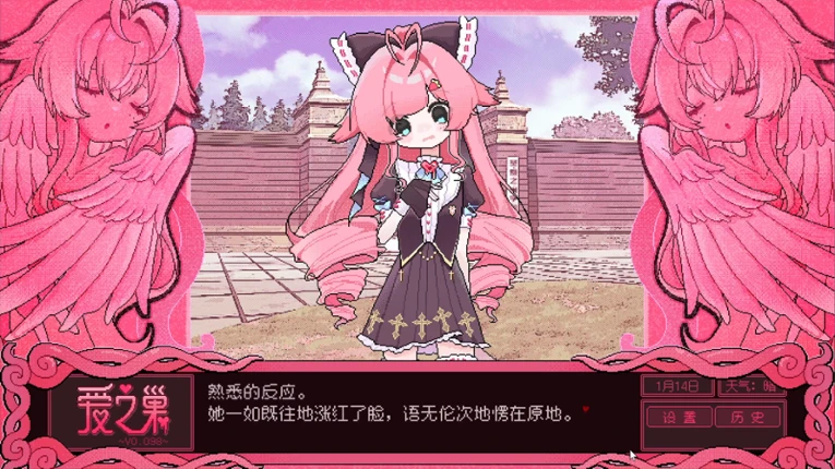 Love Nest ~V0.098~ screenshot