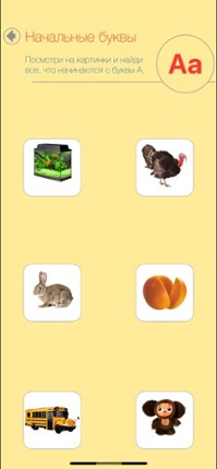 Russian Reading Steps For Kids screenshot