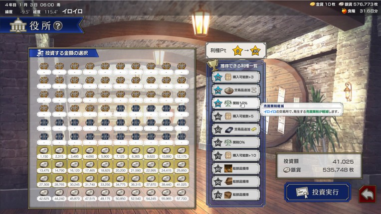 Irudo screenshot
