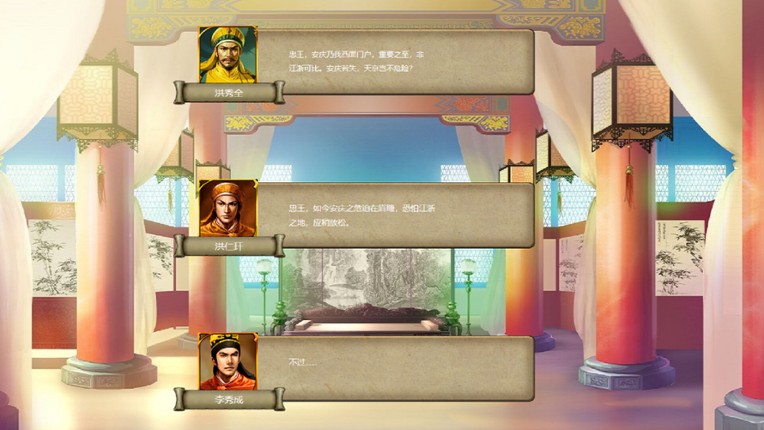 大国崛起：1860 Image