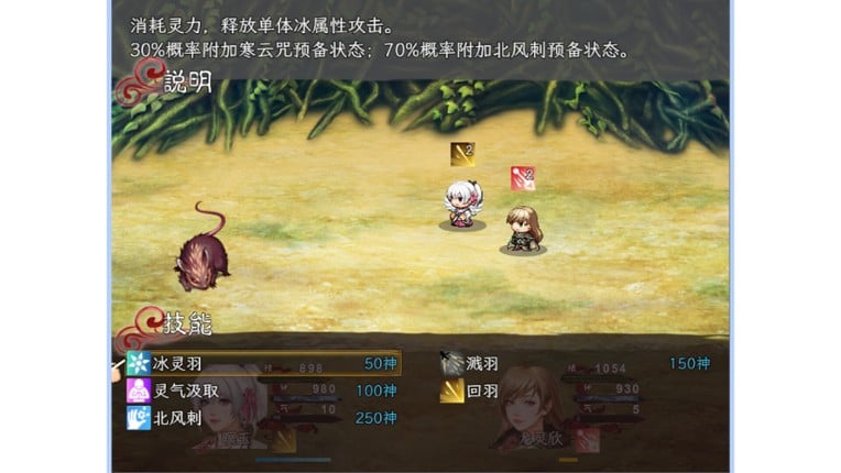 时流回忆录-凤鸣千秋 screenshot