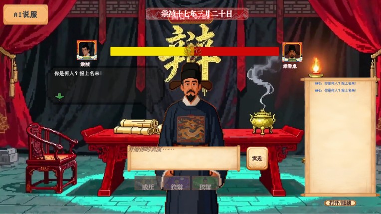 朕不想死！ screenshot