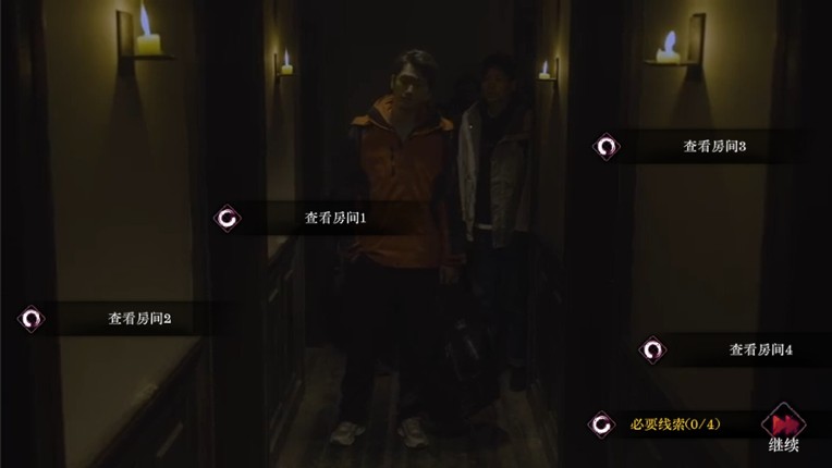 欢迎来到林葬屋 screenshot