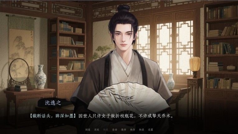 烬世书 screenshot