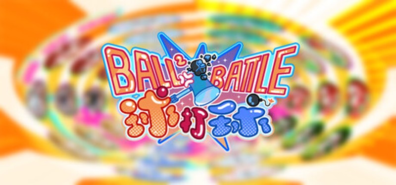 Ball2 Battle Image