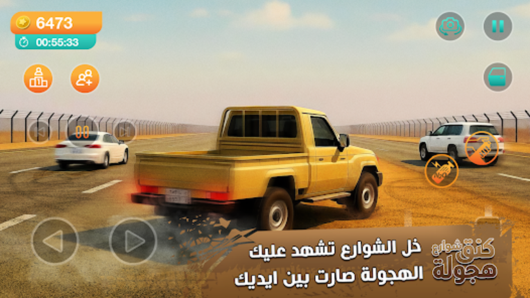 كنق هجوله واقعيه تفحيط بدون نت screenshot