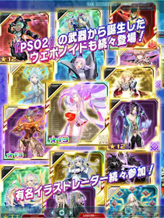 ファンタシースターオンライン2 es[本格アクションRPG] Image