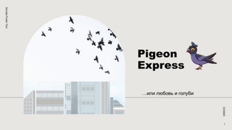 Pigeon Express screenshot