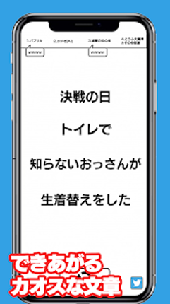 いつどこでオンライン screenshot