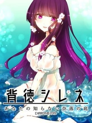 Haitoku Shirene: Anata no Shiranai Naraku no Soko Game Cover