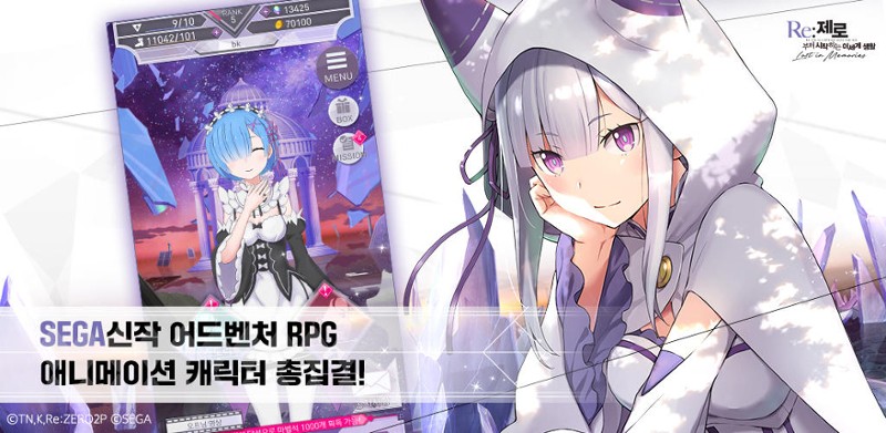 Re:Zero - Starting Life in Another World: Lost in Memories screenshot