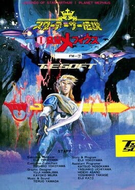 Games like Star Arthur Densetsu I: Wakusei Mephius