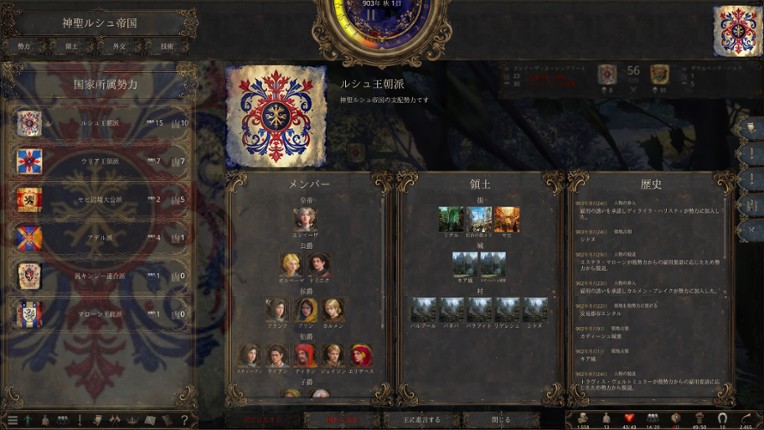The End of History screenshot