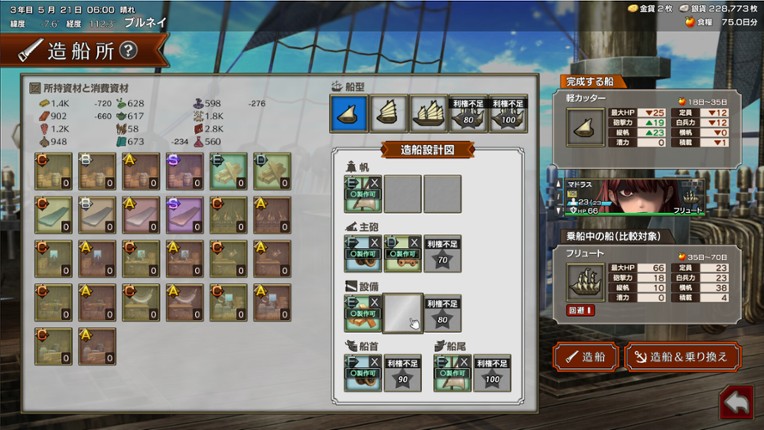 Irudo screenshot
