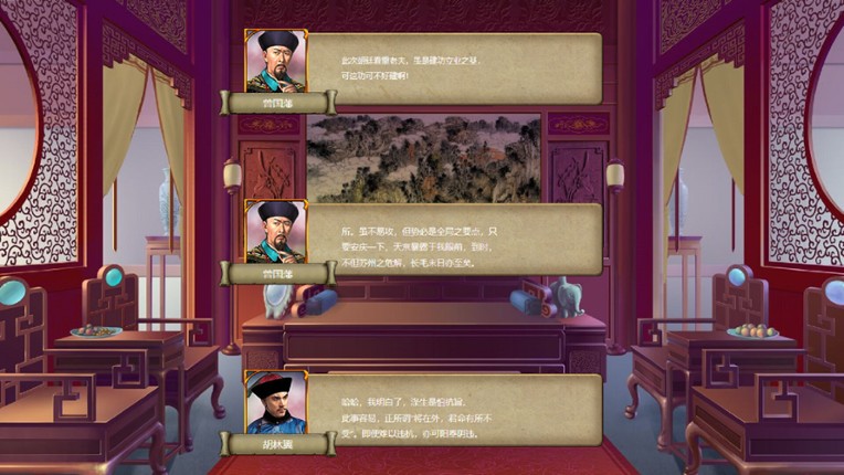 大国崛起：1860 screenshot