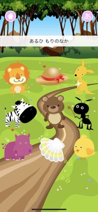 Animal Orchestra 2 Image