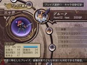 Atelier Iris 3: Grand Phantasm Image