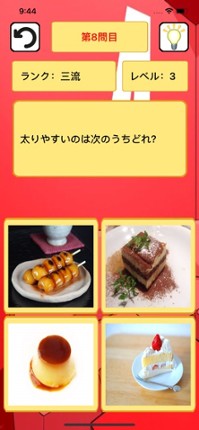 BASIC格付けチェック screenshot