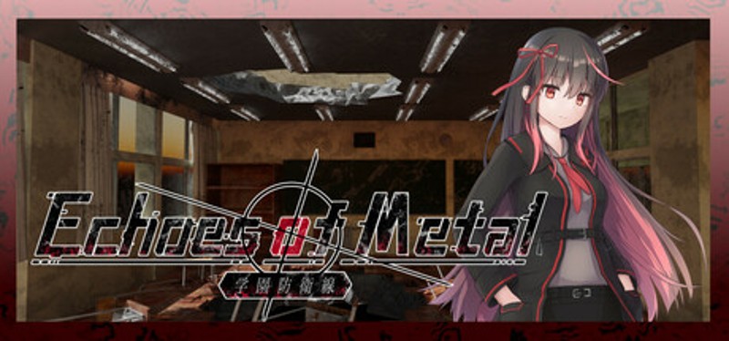 Echoes of Metal: 学園防衛線 Image
