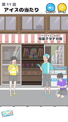 ラッキーボーイ -脱出ゲーム Image