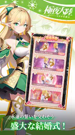 極夜大陸：メテオの彼方 screenshot