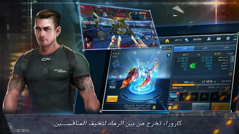 المواجهة:The Killbox screenshot