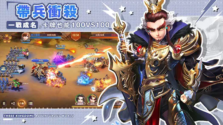 我當主公超勇的 screenshot