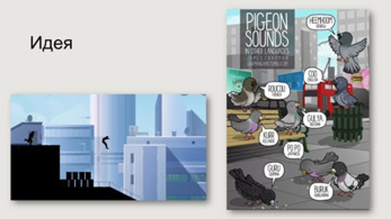 Pigeon Express screenshot