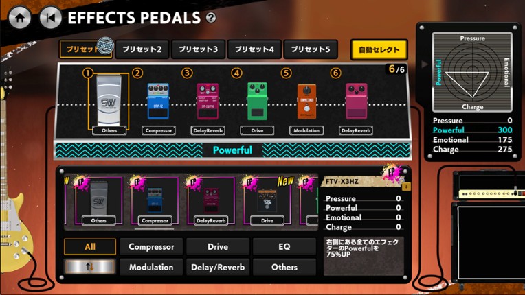 Heavenly Guitars screenshot