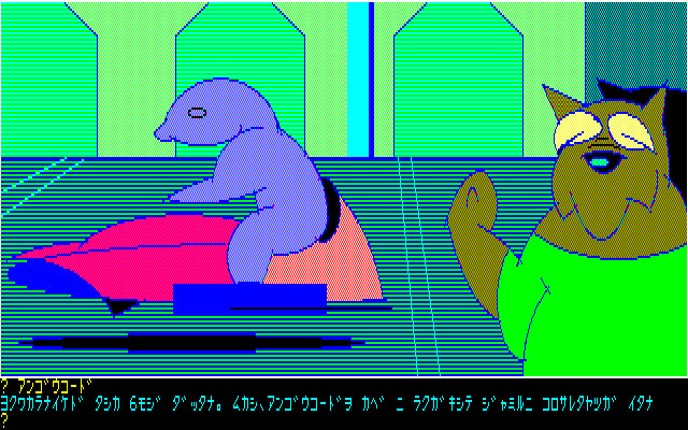 Star Arthur Densetsu I: Wakusei Mephius screenshot