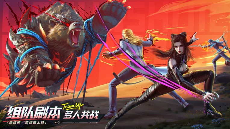 斗罗大陆：猎魂世界 screenshot