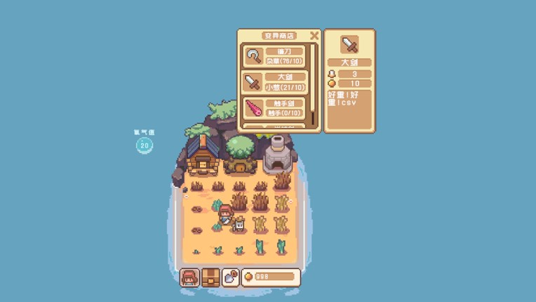 魔植岛 screenshot