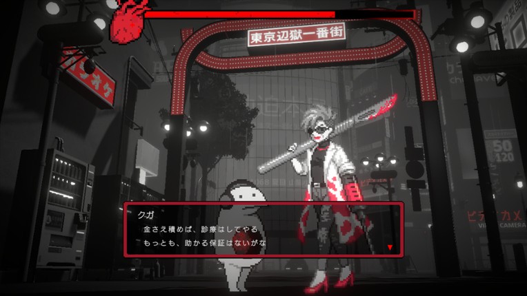 黒洞々|KOKUTOTO screenshot