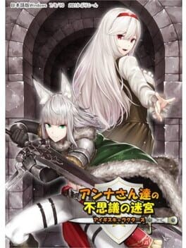 Games like Anna-san-tachi no Fushigi no Meikyuu