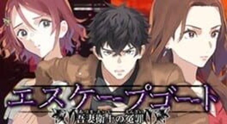Escape Goat: Azuma Eiji no Enzai Image