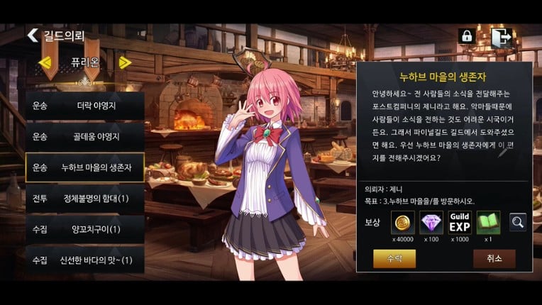 Final Guild World screenshot