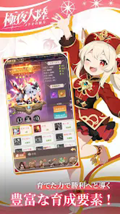 極夜大陸：メテオの彼方 screenshot